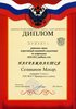 Селиванов-РО-астрономия 2010-2011